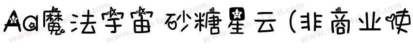 Aa魔法宇宙 砂糖星云 (非商业使用)字体转换
